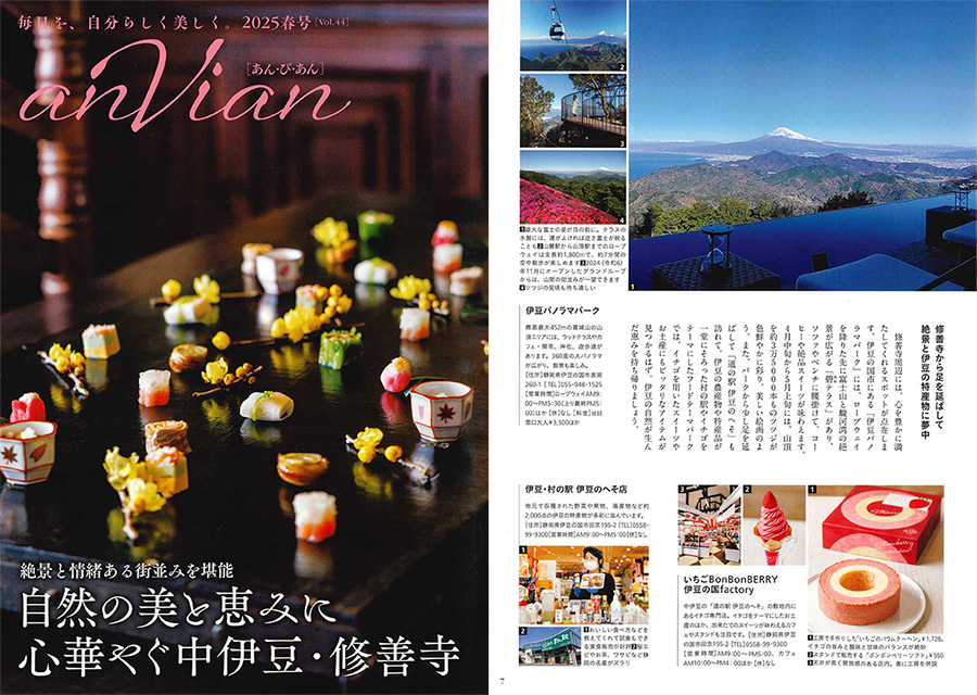 anvian 2025spring Vol.44