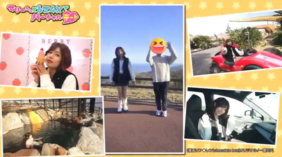 ネッツトヨタ静岡株式会社「bZ4Xバーチャルデートで行く東伊豆の旅」